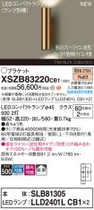 XSZB83220CB1
