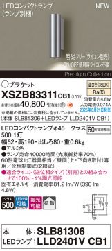 XSZB83311CB1