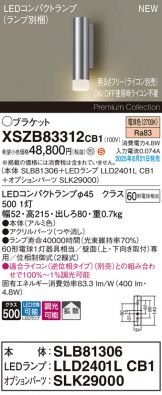 XSZB83312CB1