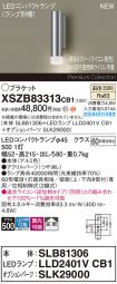 XSZB83313CB1