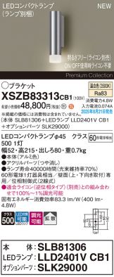 XSZB83313CB1