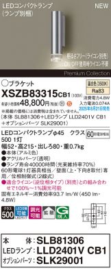 XSZB83315CB1