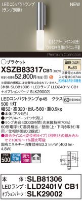 XSZB83317CB1