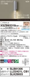 XSZB83318CB1