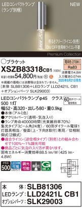 XSZB83318CB1