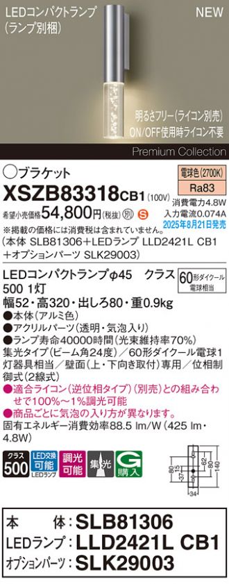 XSZB83318CB1