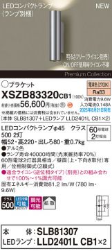 XSZB83320CB1