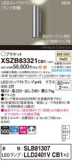 XSZB83321CB1
