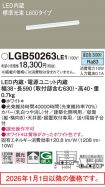 LGB50263LE1