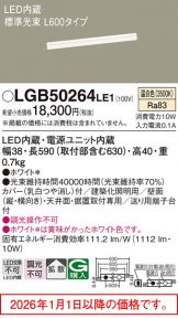 LGB50264LE1