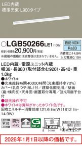 LGB50266LE1