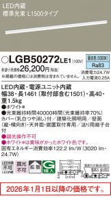 LGB50272LE1