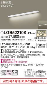 LGB52210KLE1