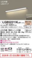 LGB52211KLE1