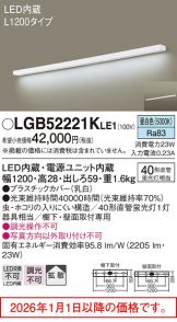 LGB52221KLE1
