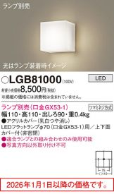 LGB81000