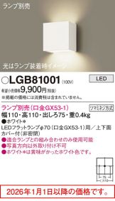 LGB81001
