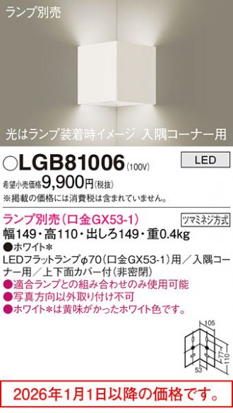 LGB81006