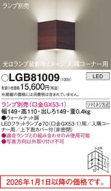 LGB81009
