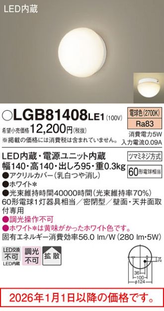 LGB81408LE1