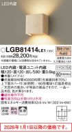 LGB81414LE1