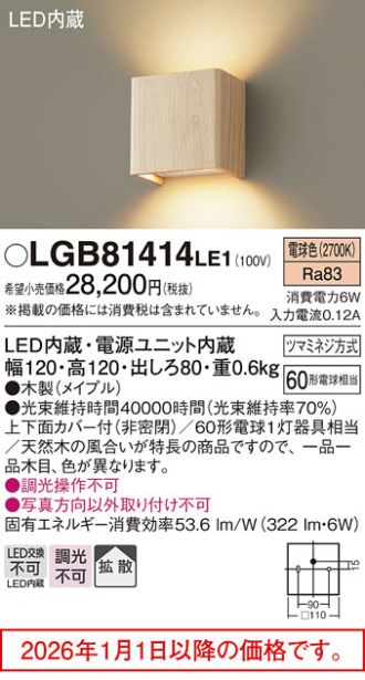 LGB81414LE1
