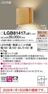 LGB81417LB1