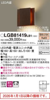 LGB81419LB1