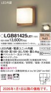 LGB81425LE1