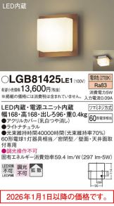 LGB81425LE1