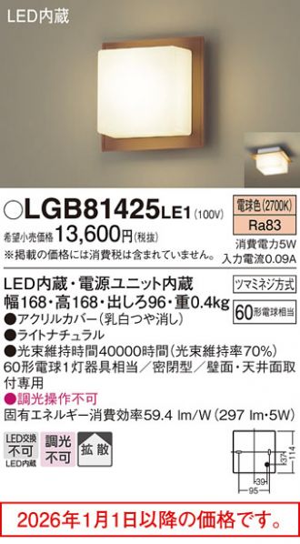 LGB81425LE1