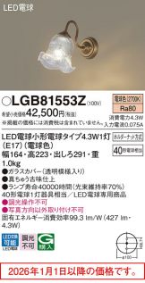 LGB81553Z