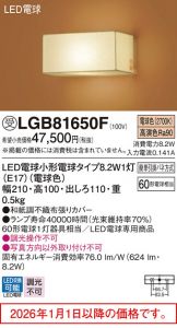 LGB81650F