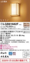 LGB81682F