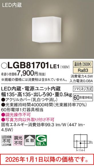 LGB81701LE1
