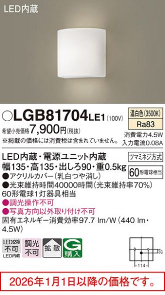 LGB81704LE1