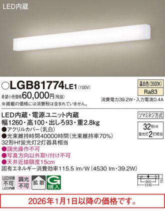 LGB81774LE1