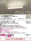 LGB81777LB1