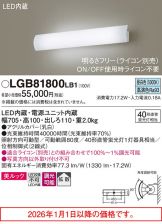 LGB81800LB1