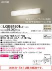 LGB81801LB1