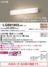 LGB81802LB1