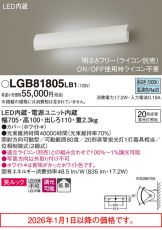 LGB81805LB1