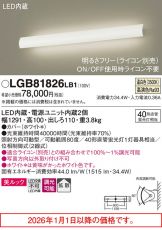 LGB81826LB1