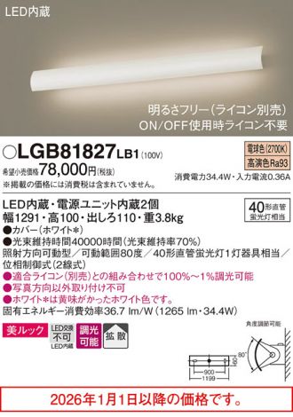 LGB81827LB1
