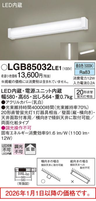 LGB85032LE1
