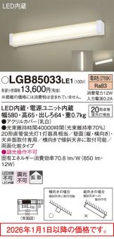 LGB85033LE1