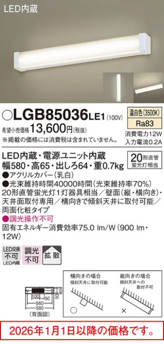 LGB85036LE1
