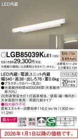 LGB85039KLE1