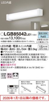 LGB85042LE1
