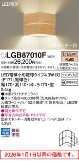 LGB87010F
